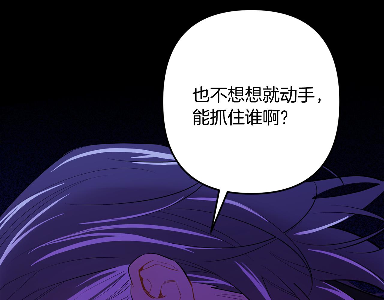 第54话 激发潜能77