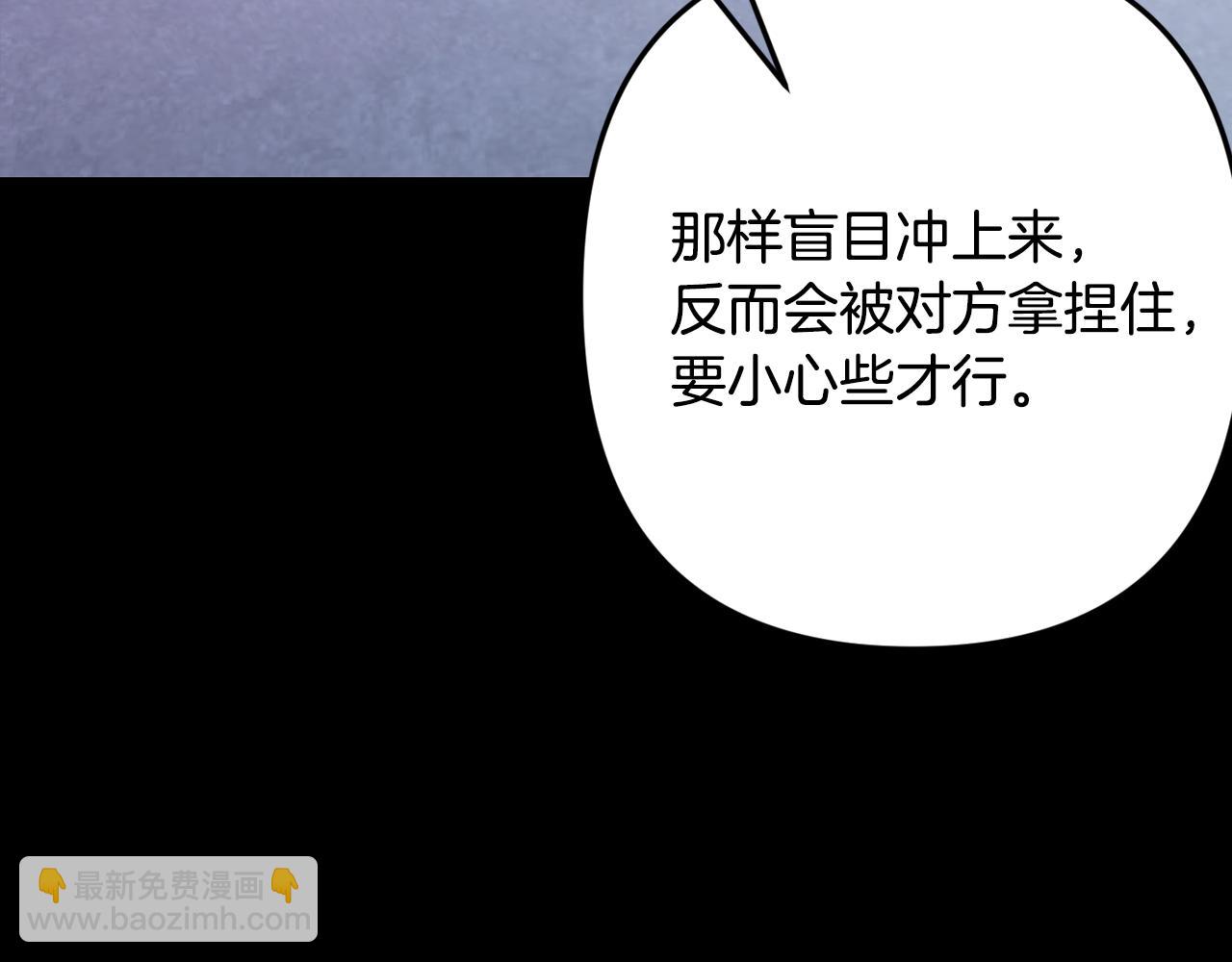 第54话 激发潜能92