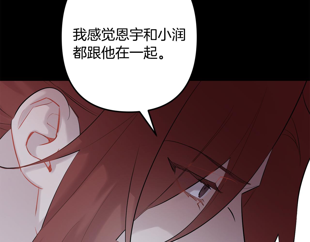 第55话 痛苦的回忆31
