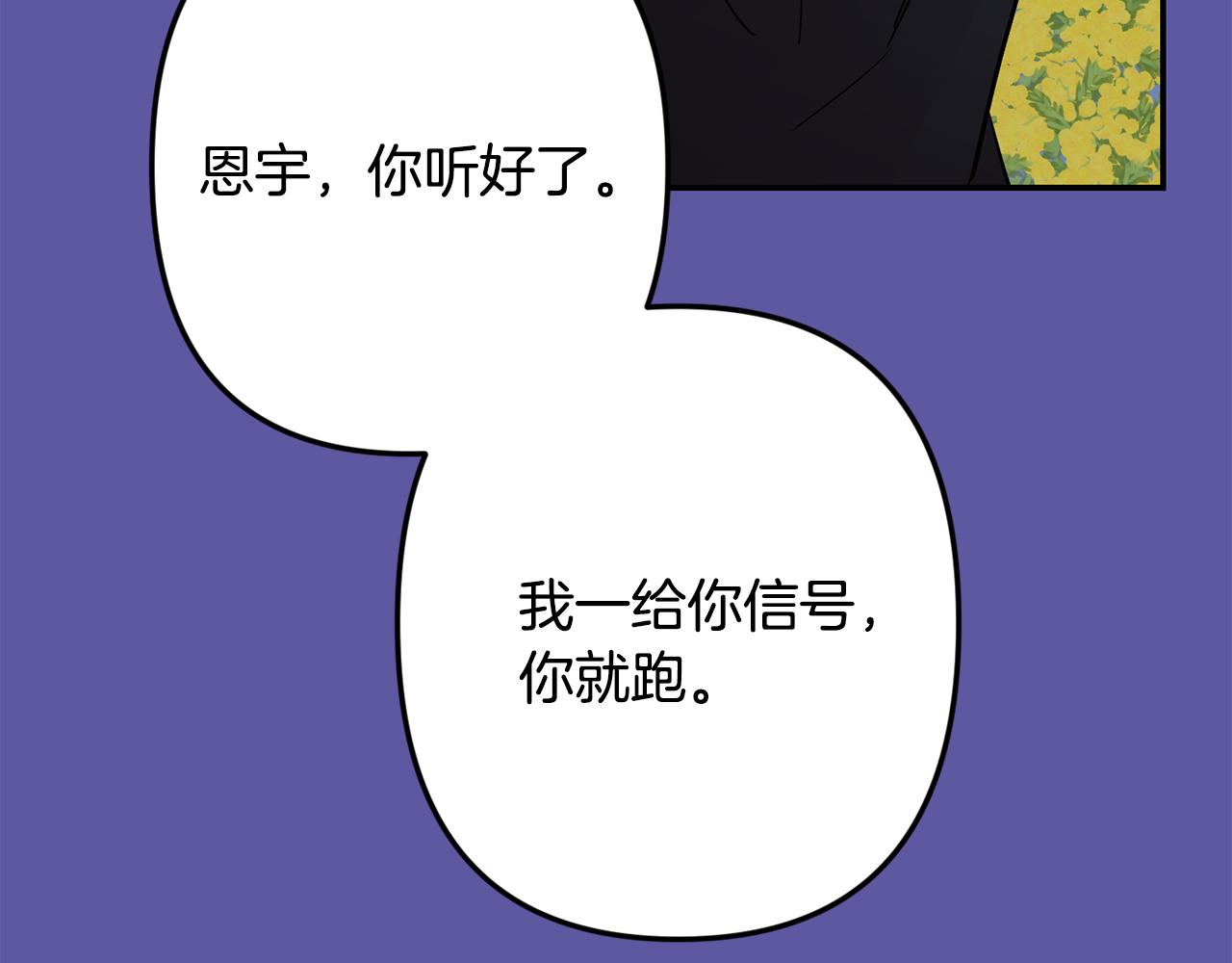 第55话 痛苦的回忆87