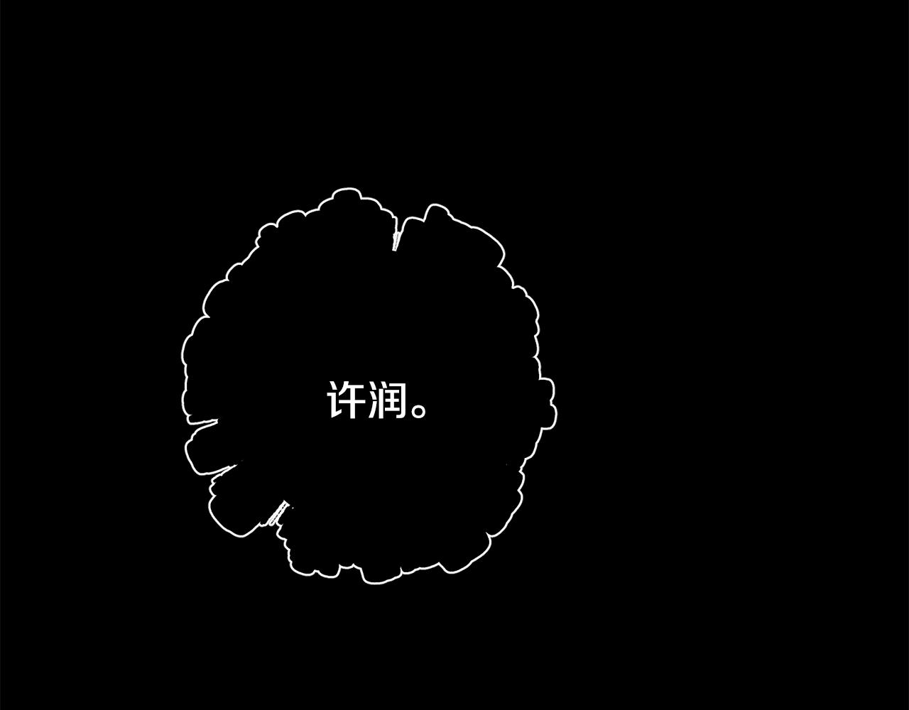 第56话 保护你143