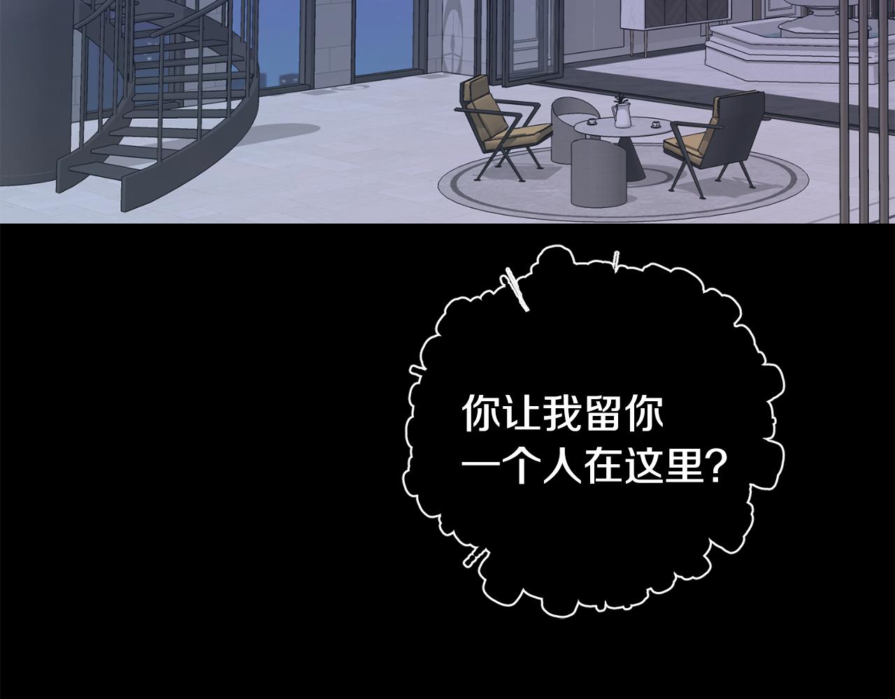 第56话 保护你149