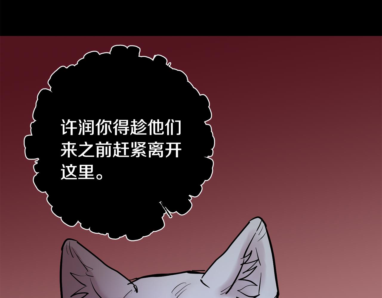第56话 保护你159