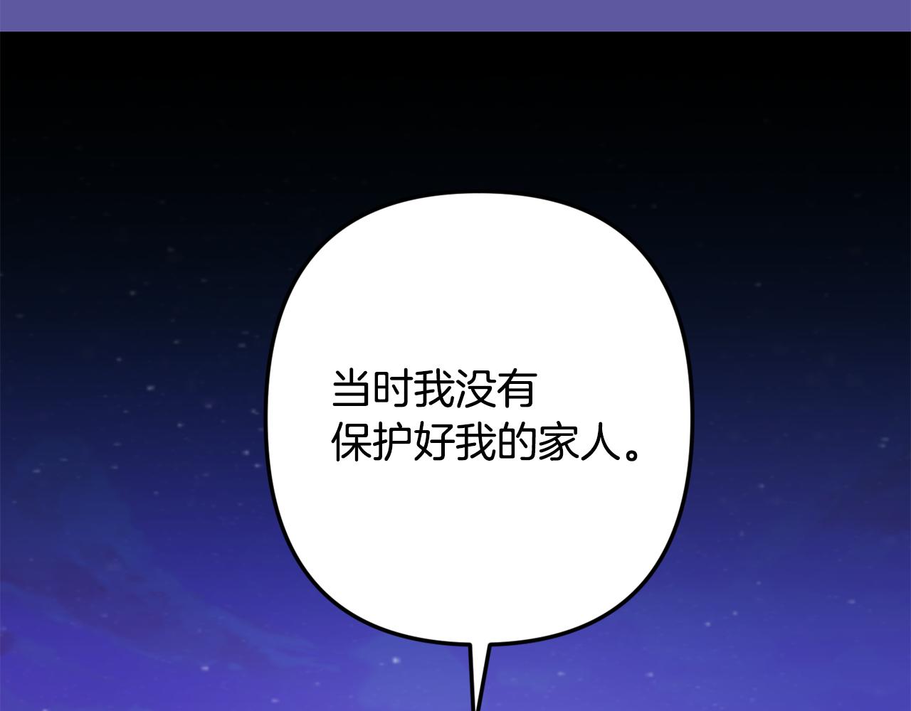 第56话 保护你70