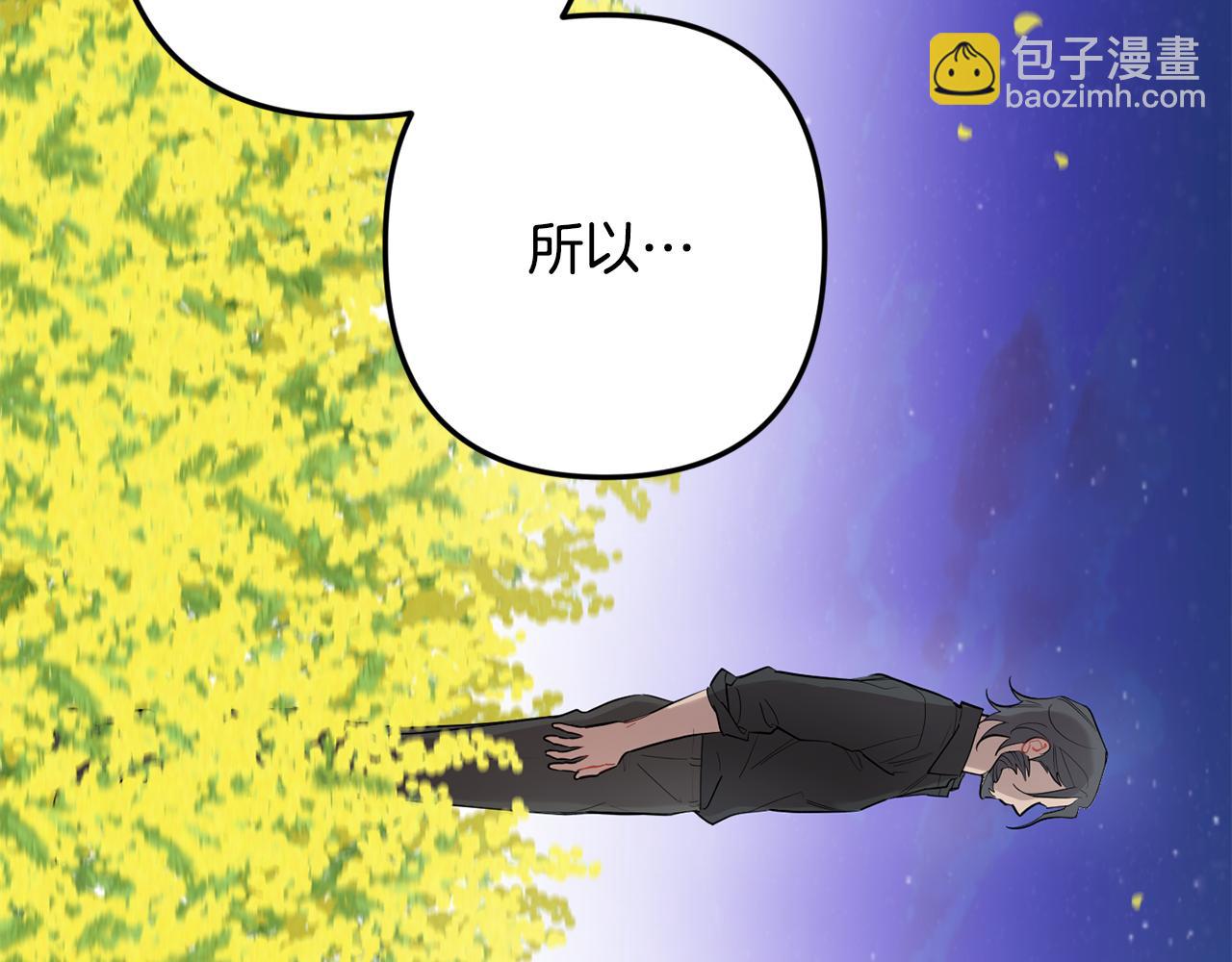 第56话 保护你79