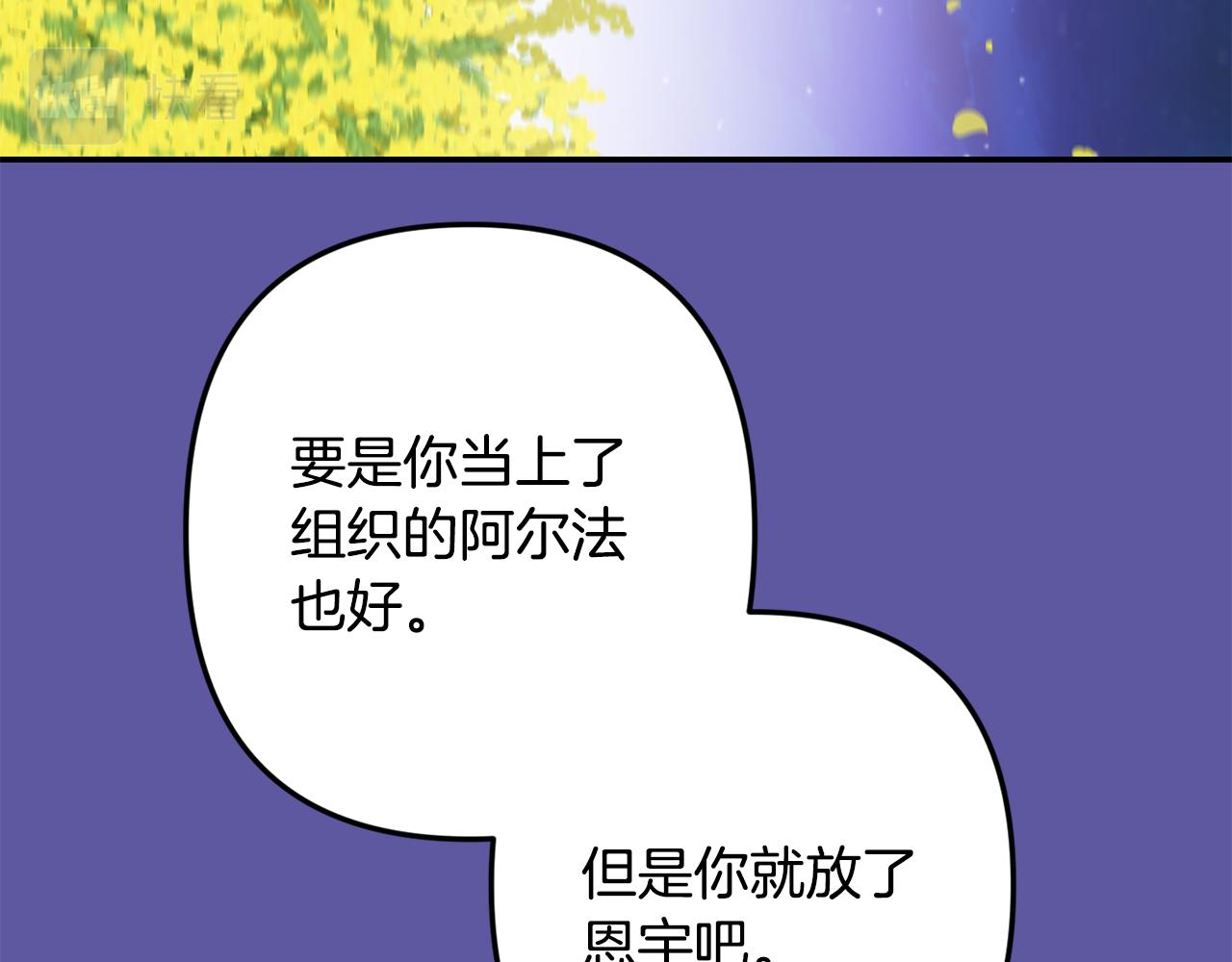 第56话 保护你82