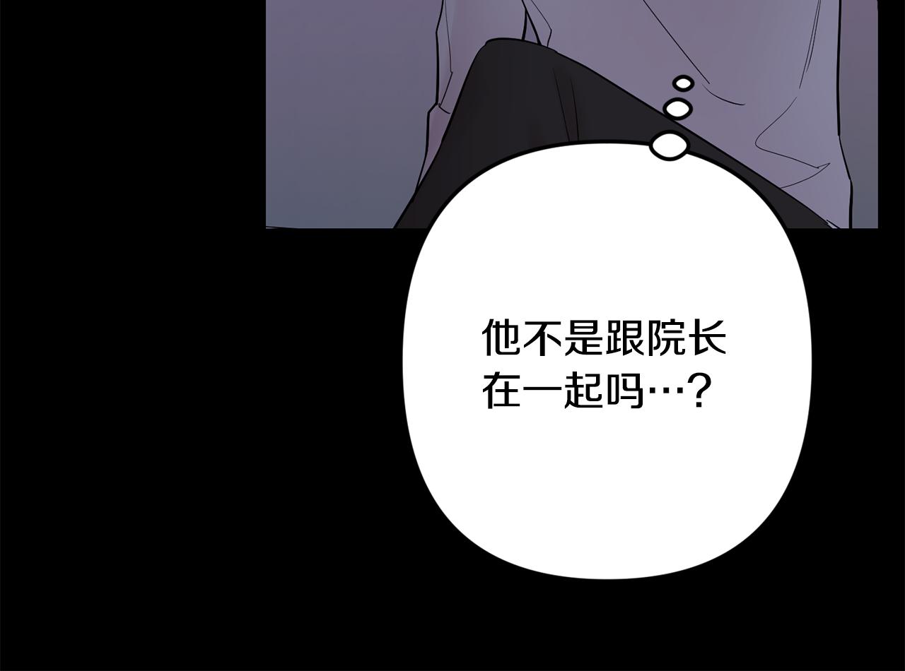 第57话 危机四伏139