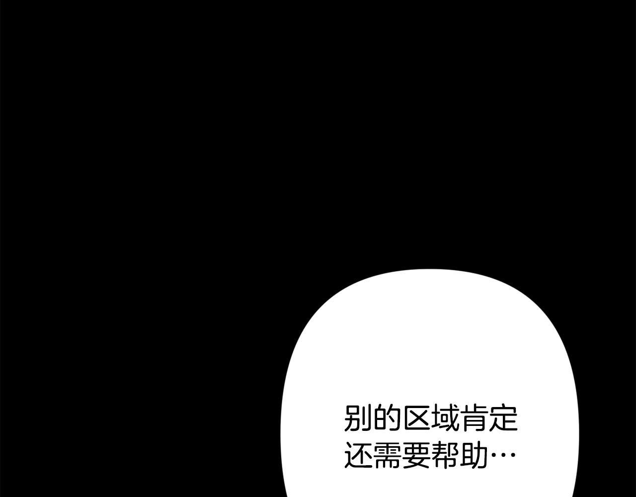 第57话 危机四伏16