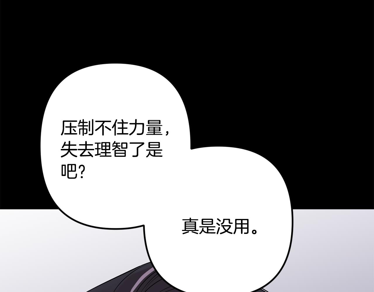 第58话 威胁85