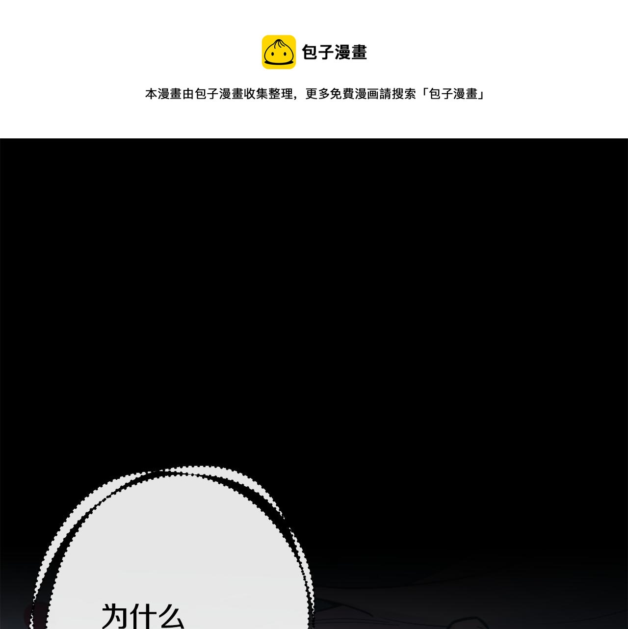 第59话 告诉我0
