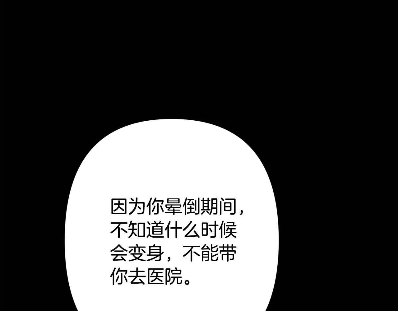 第59话 告诉我112