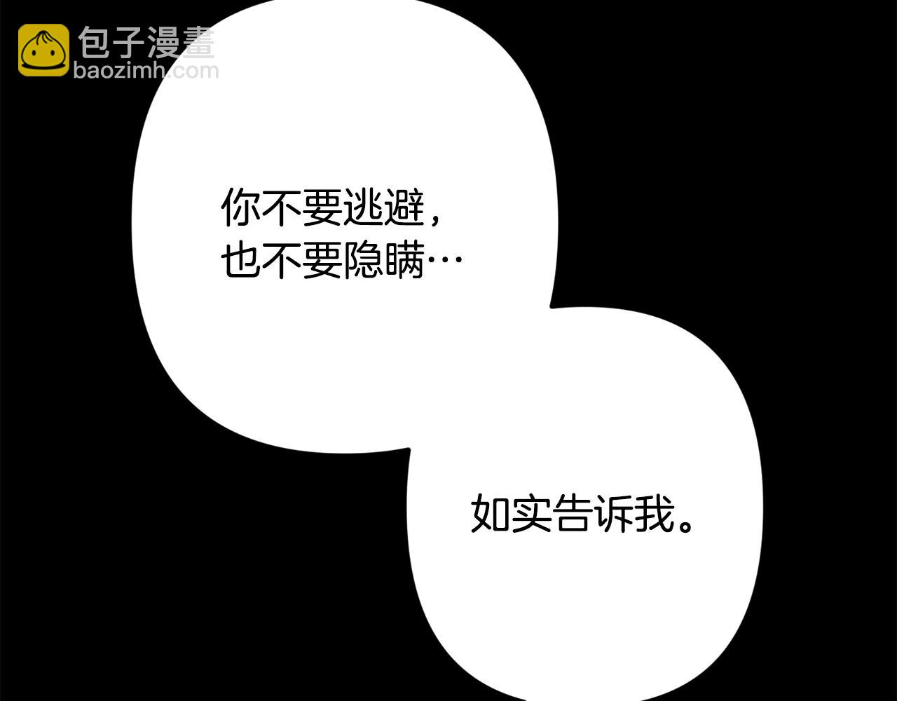 第59话 告诉我129