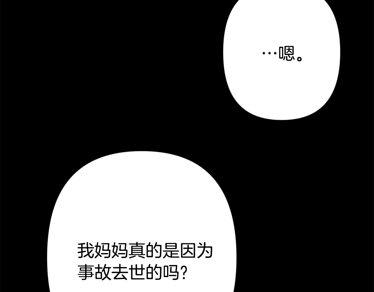 第59话 告诉我132
