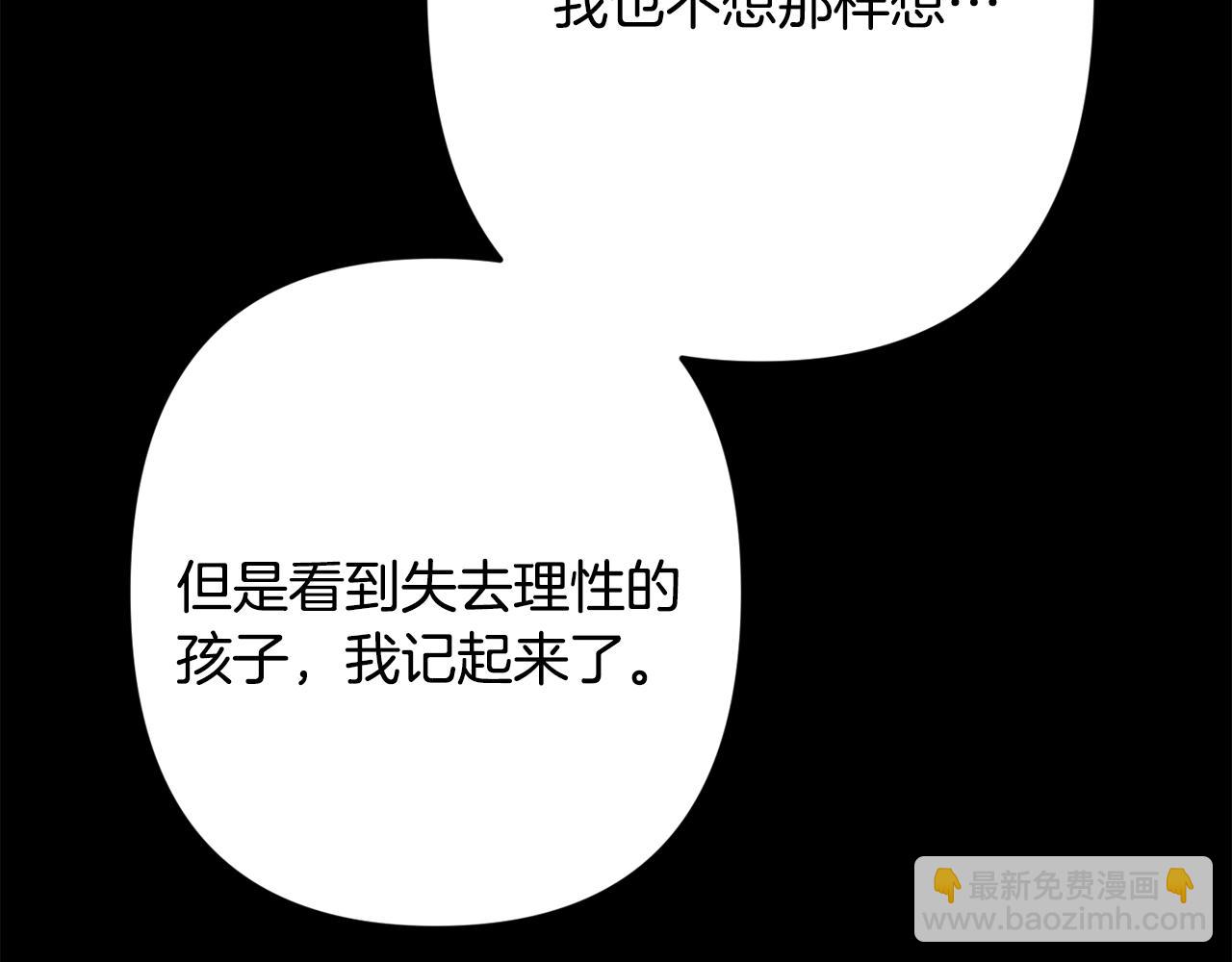 第59话 告诉我136