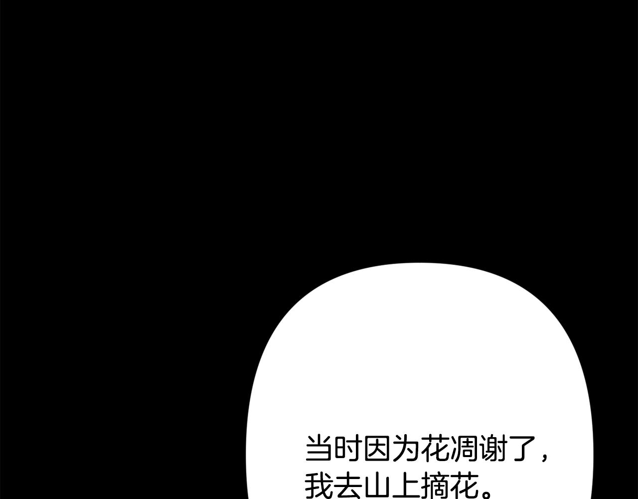 第59话 告诉我151