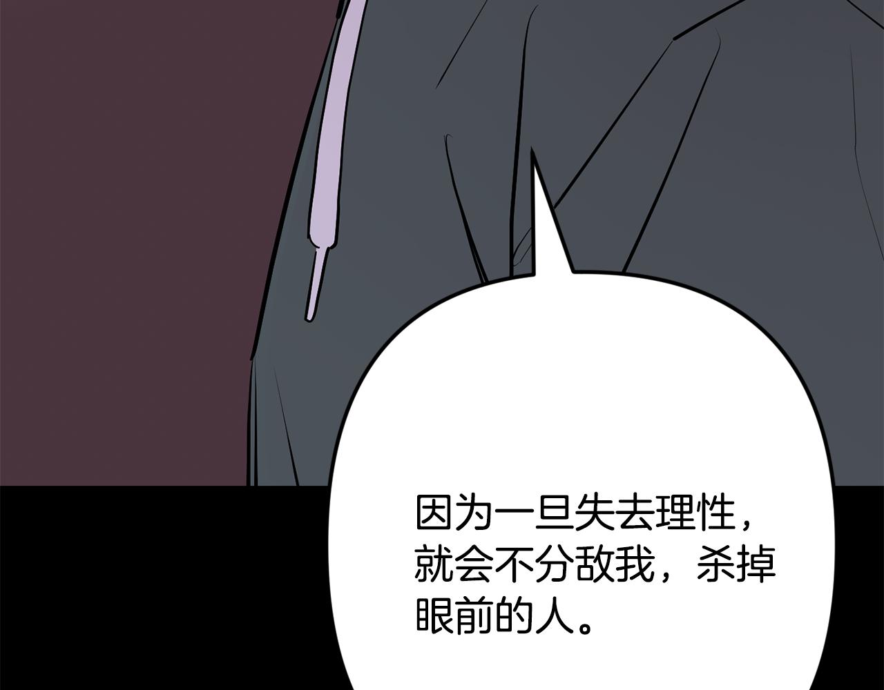 第59话 告诉我170