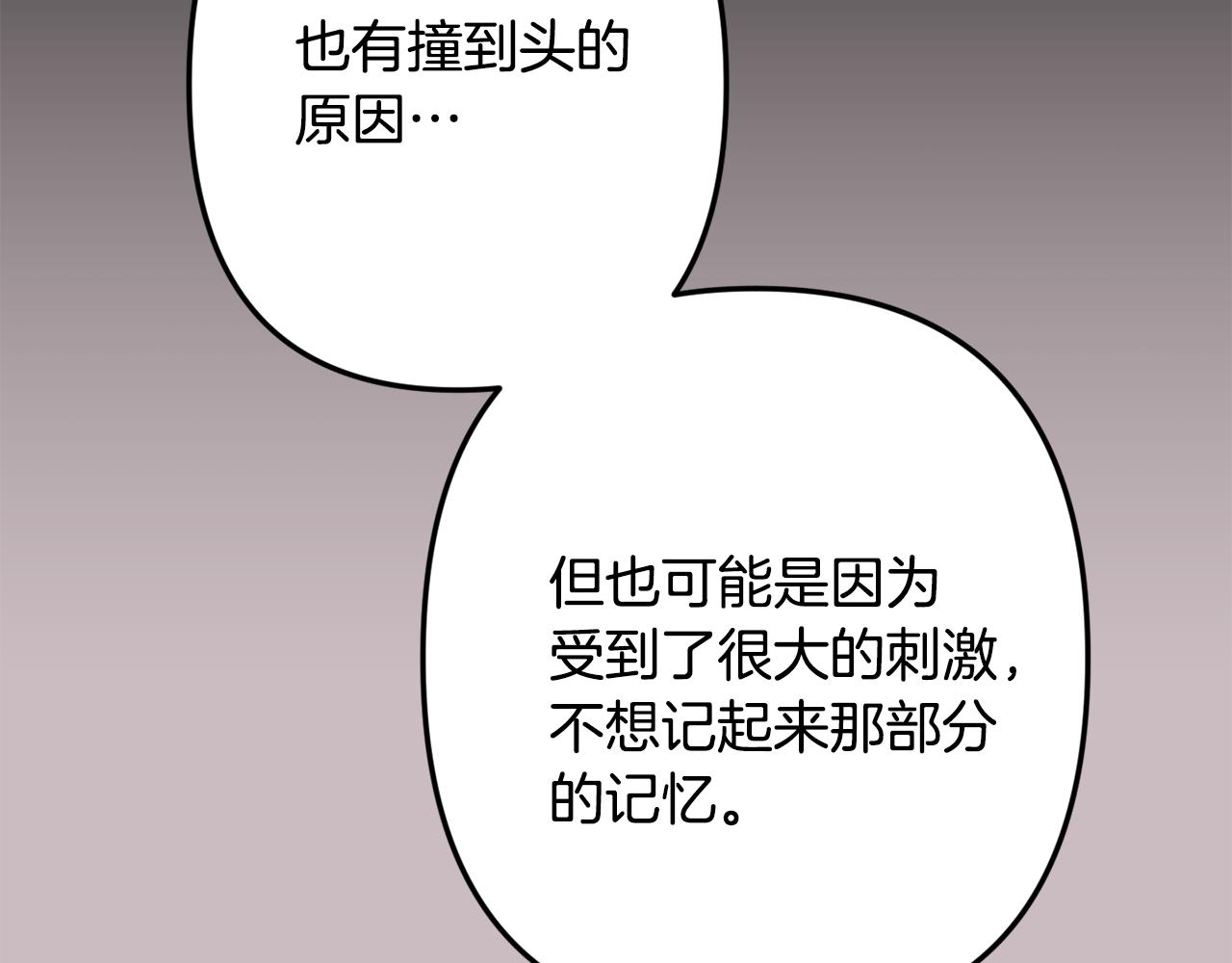 第59话 告诉我83