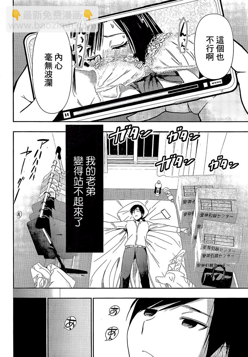 第01话11