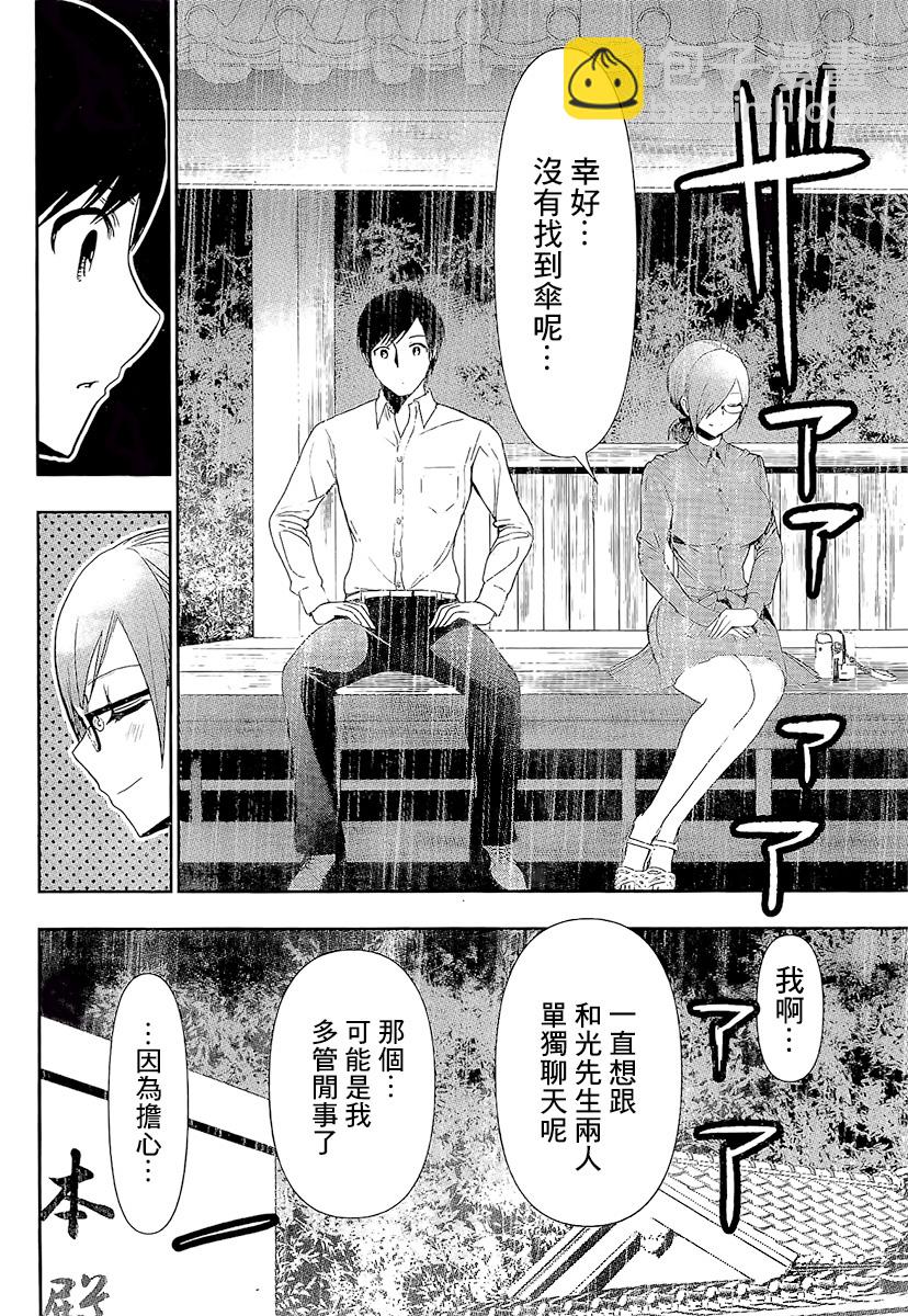 第01话25