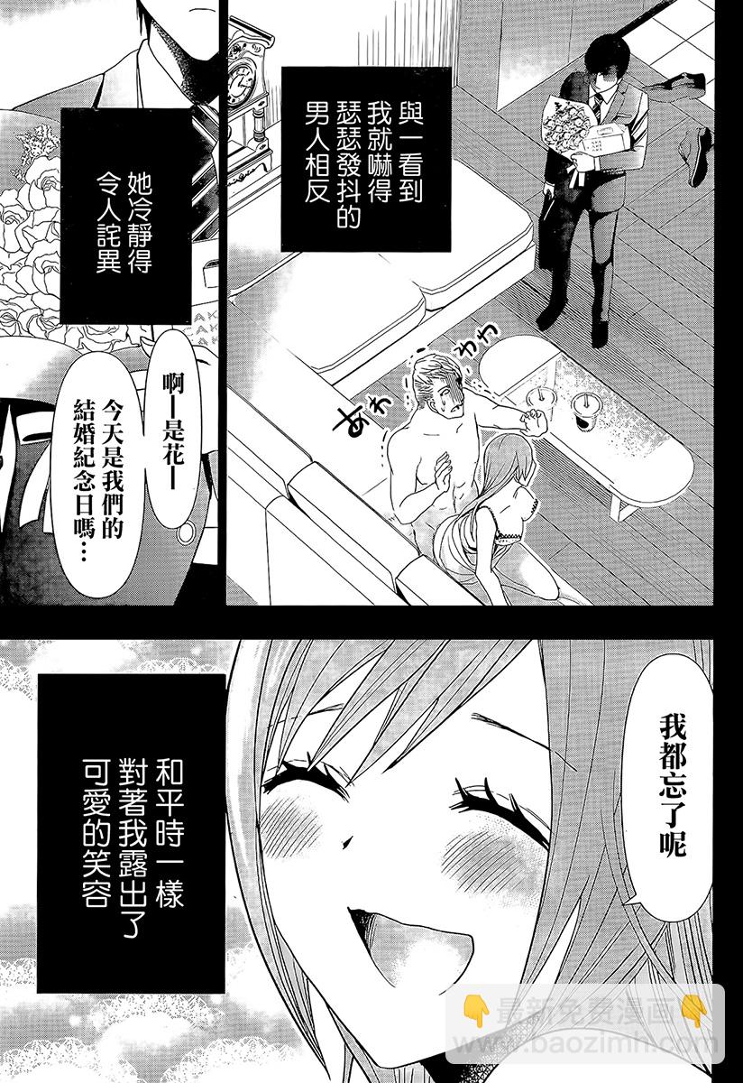 第01话30