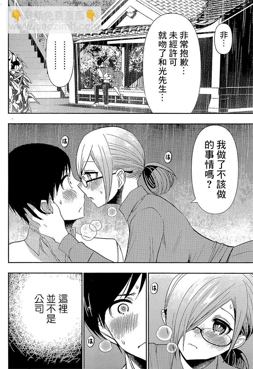 第01话41