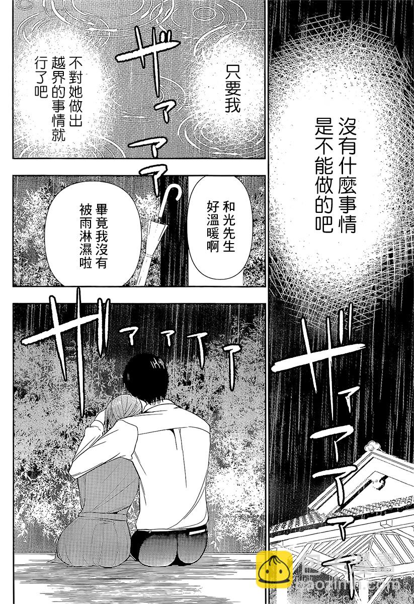 第01话43