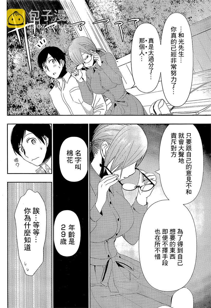 第01话51