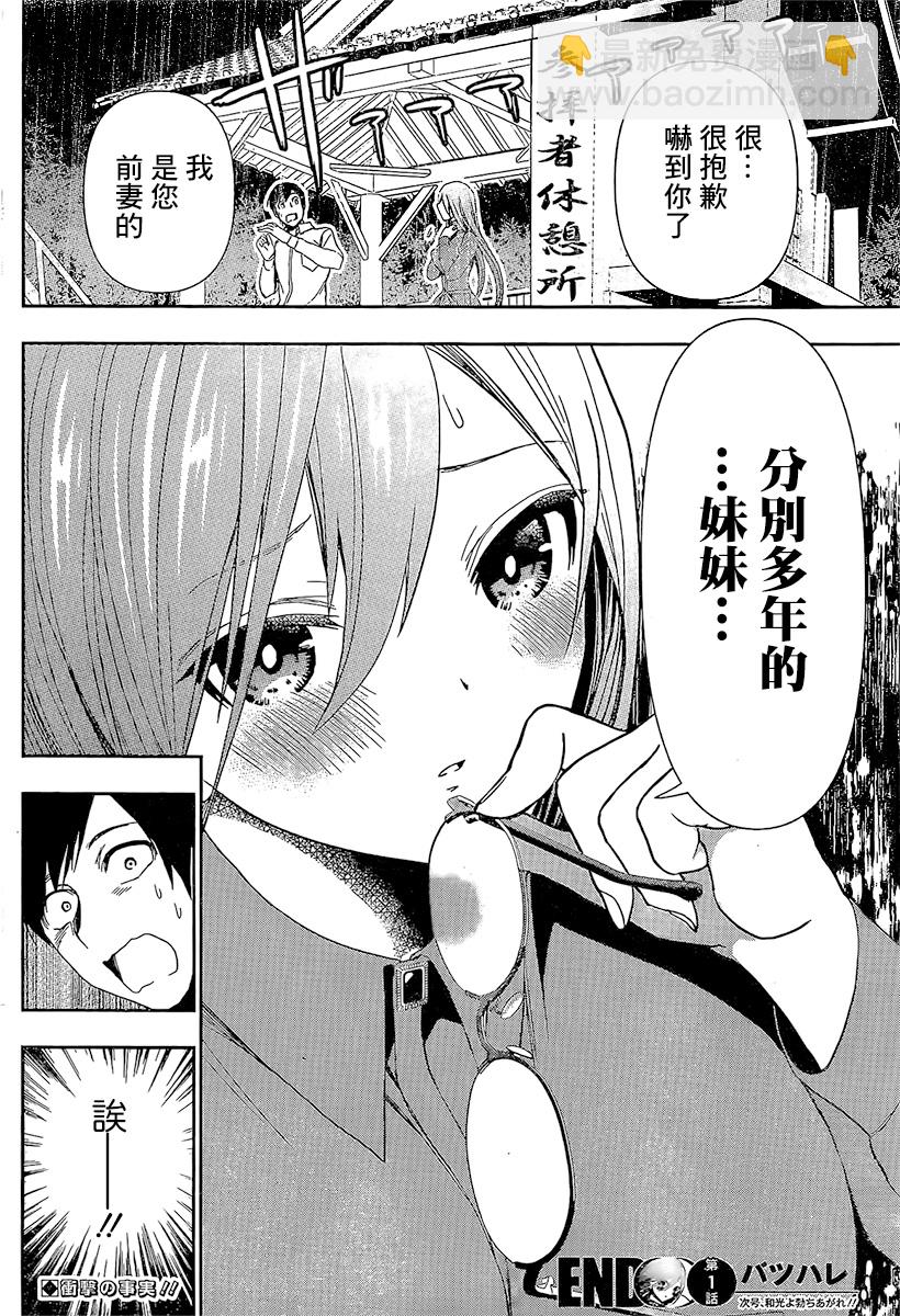 第01话54