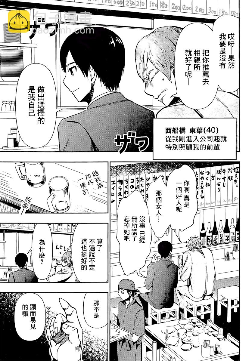 第01话6