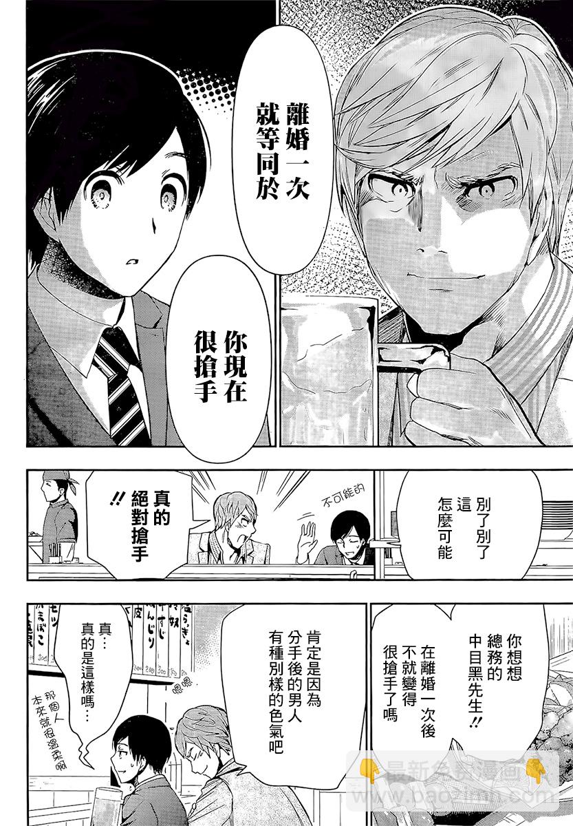 第01话7