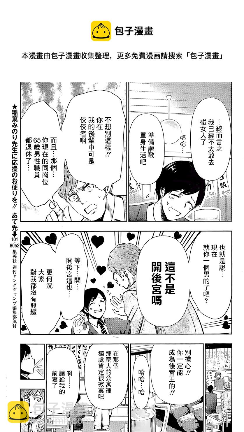 第01话8