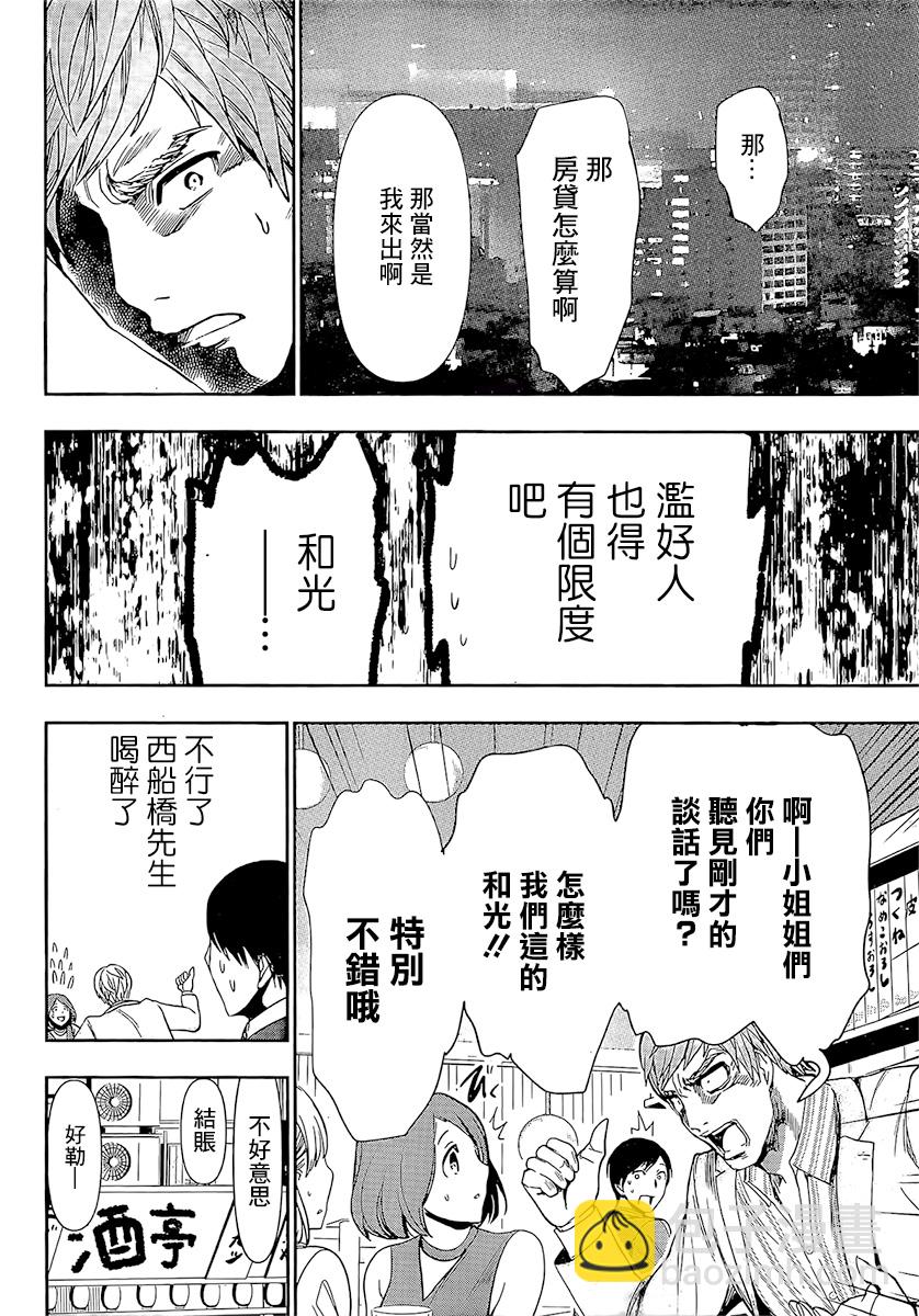 第01话9