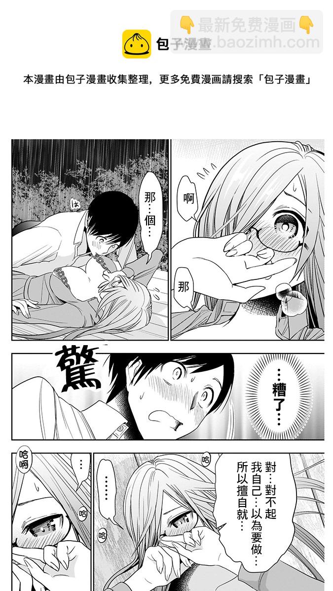 第02话16