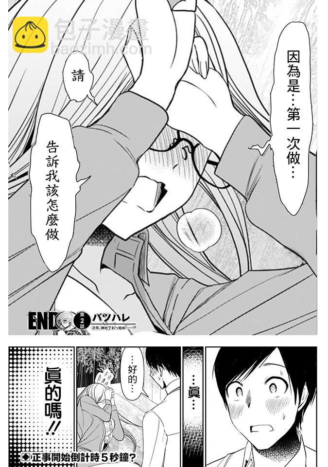 第02话19