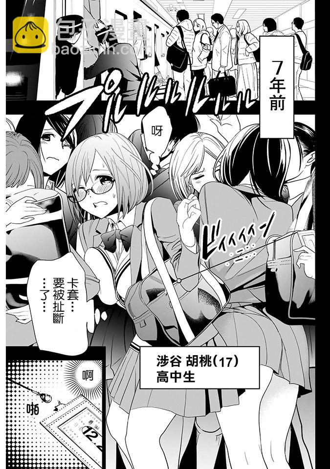 第02话6
