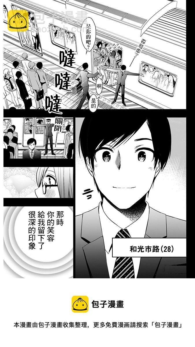 第02话8