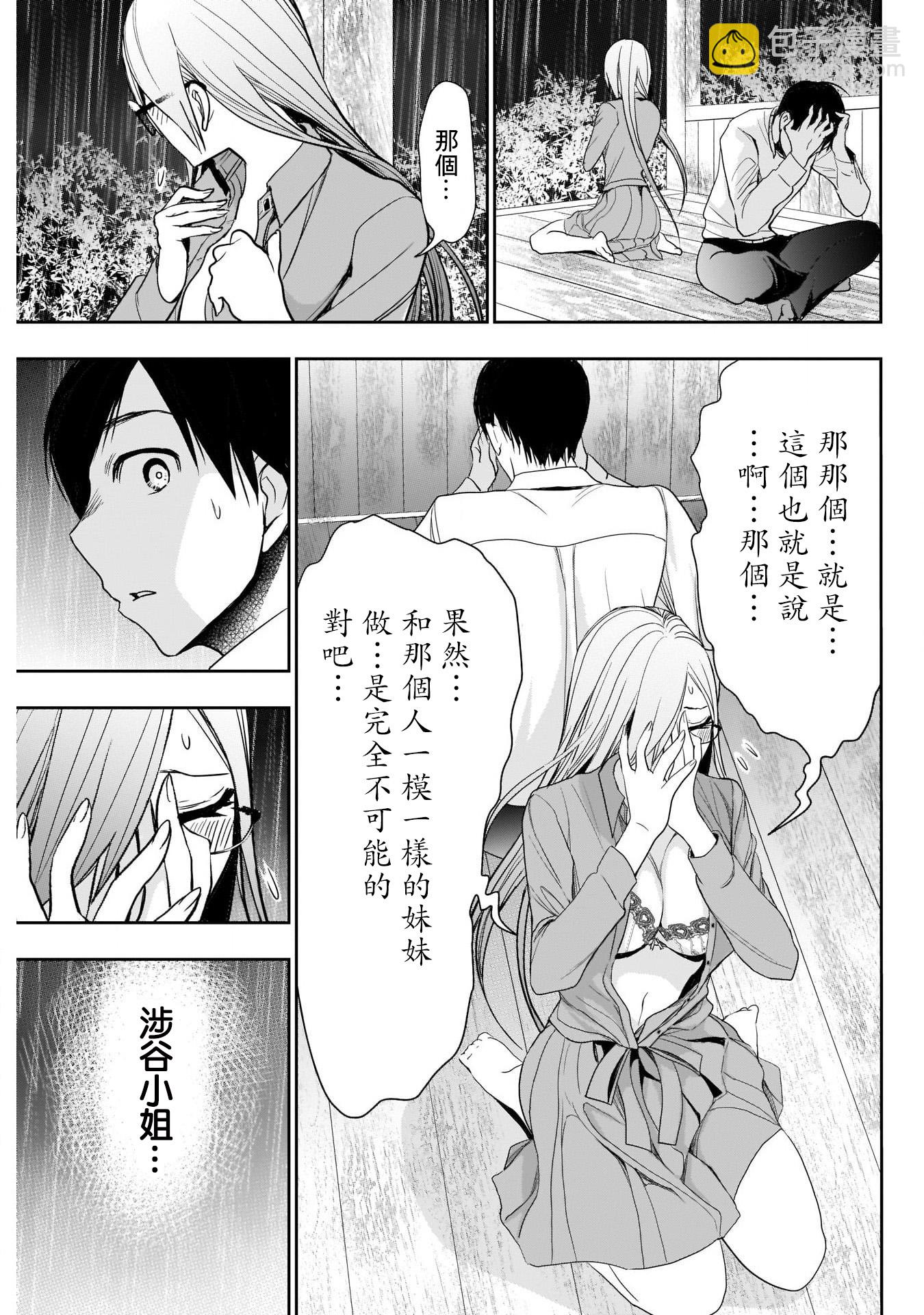第03话10