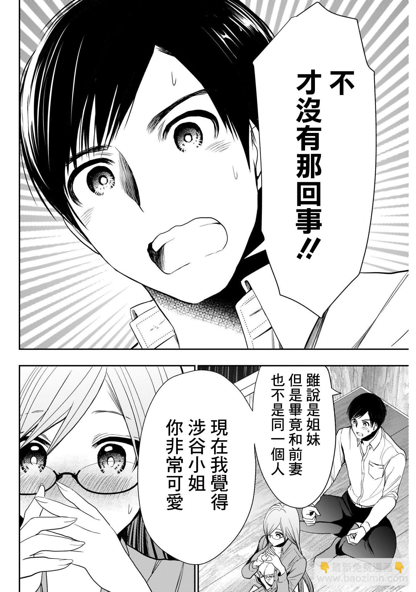 第03话11