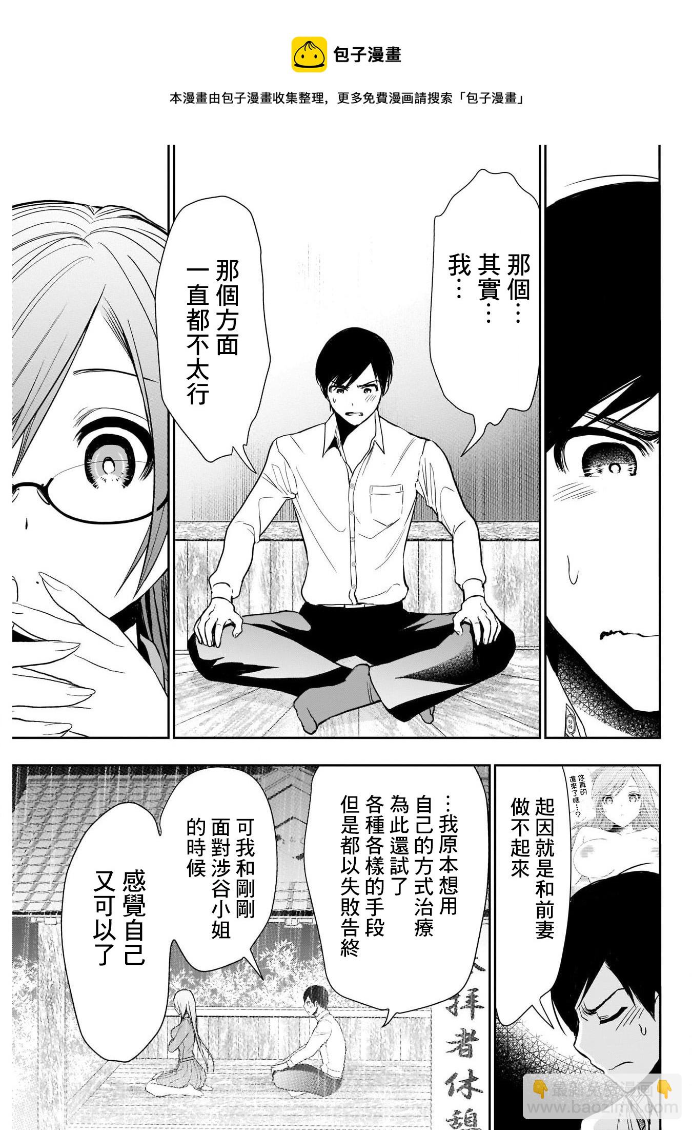 第03话12