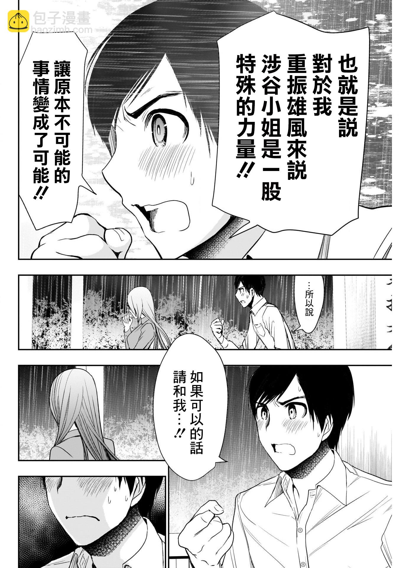 第03话13