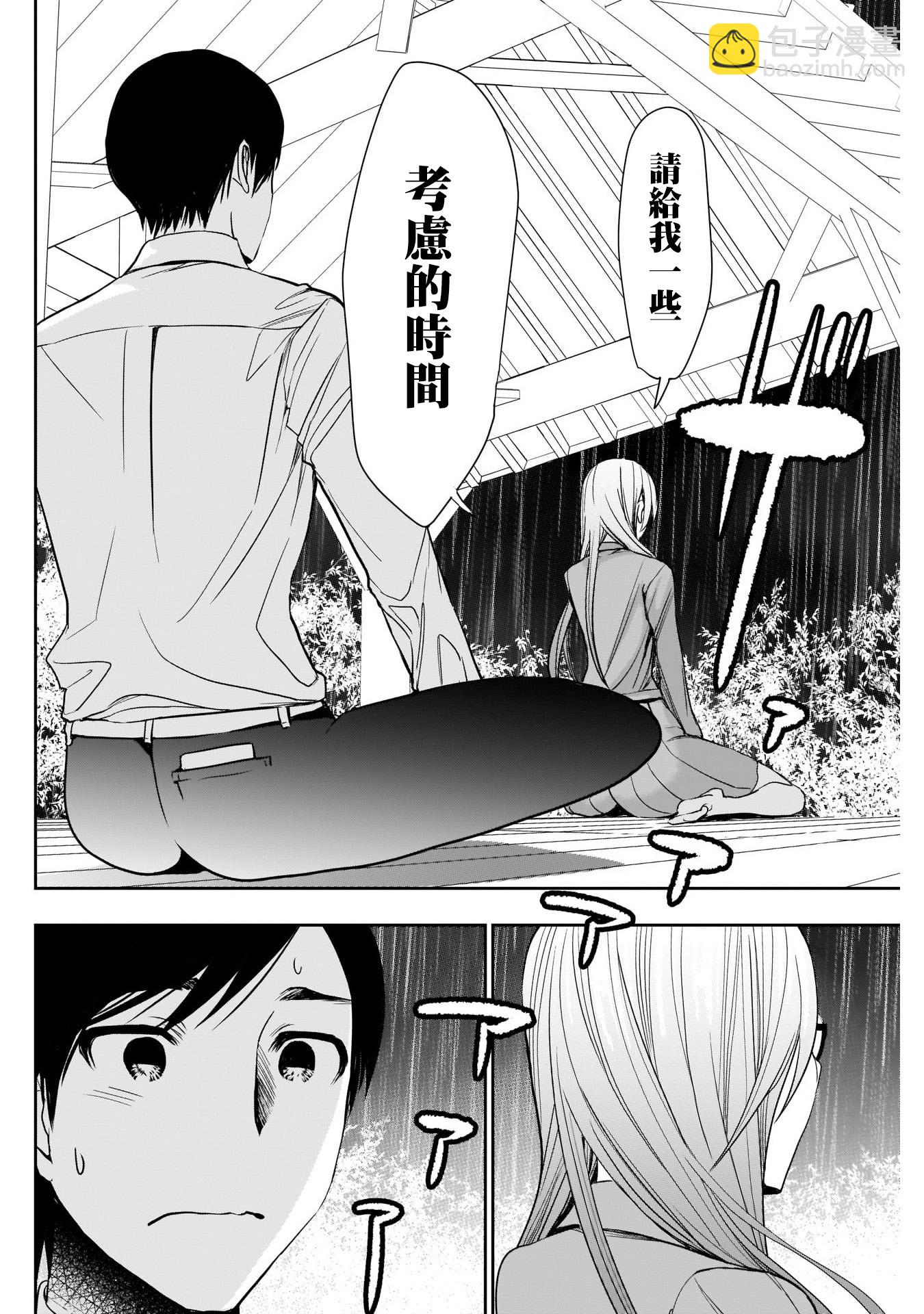 第03话14