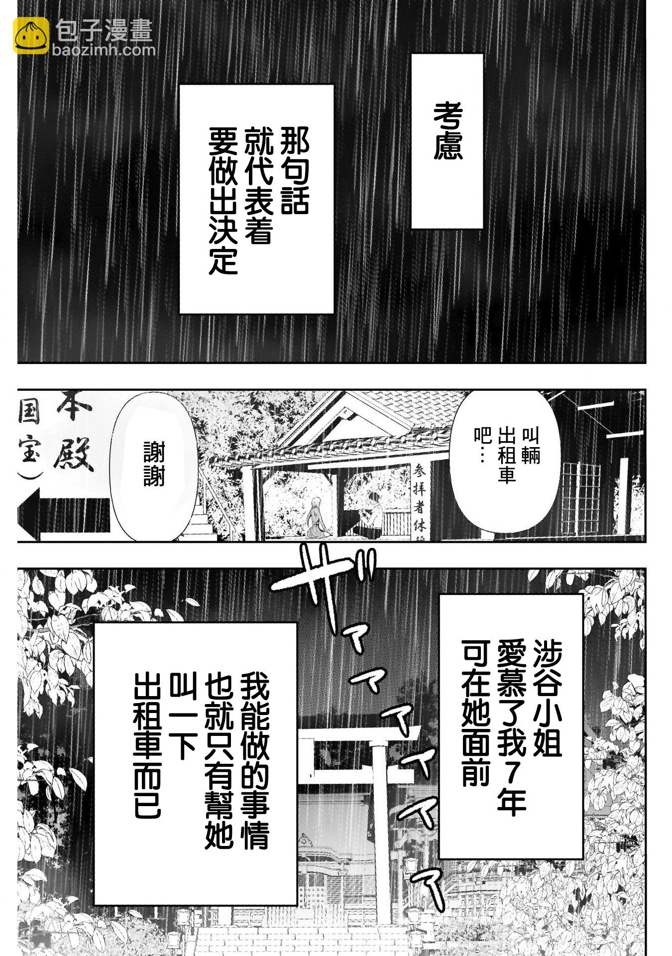 第03话15
