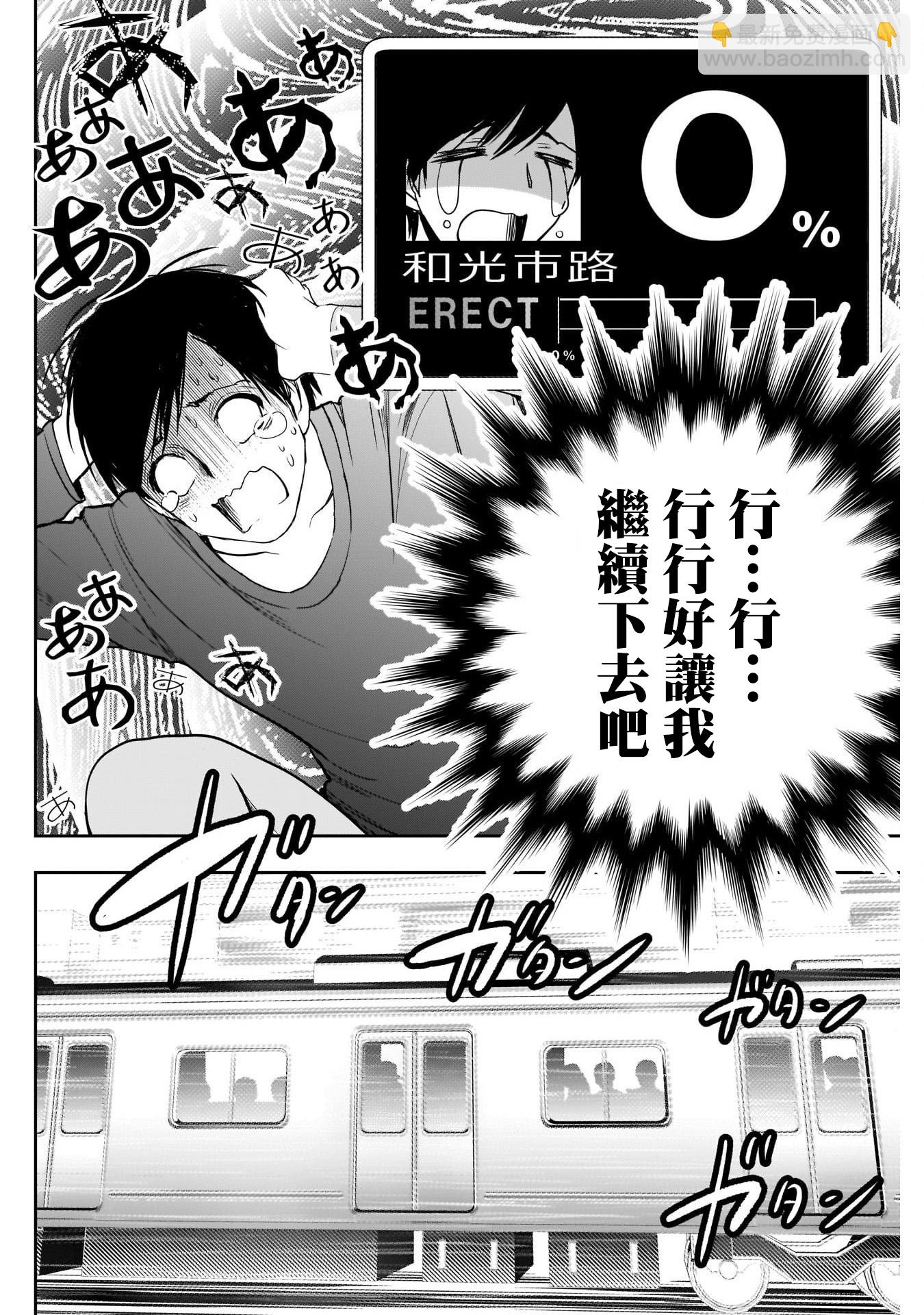 第03话18