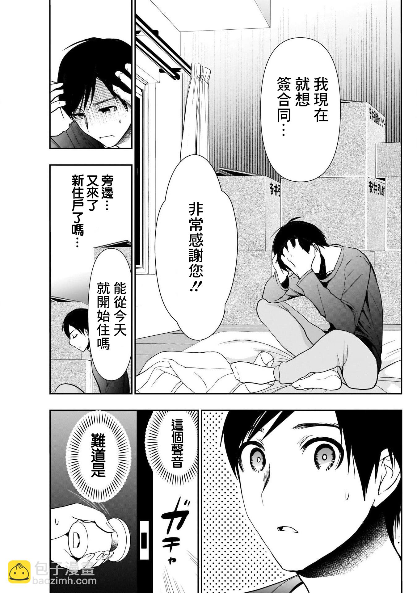 第03话19