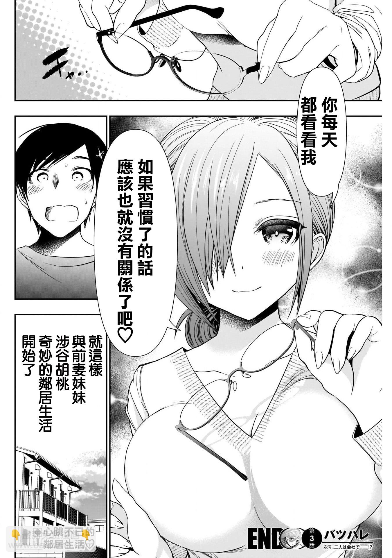 第03话22