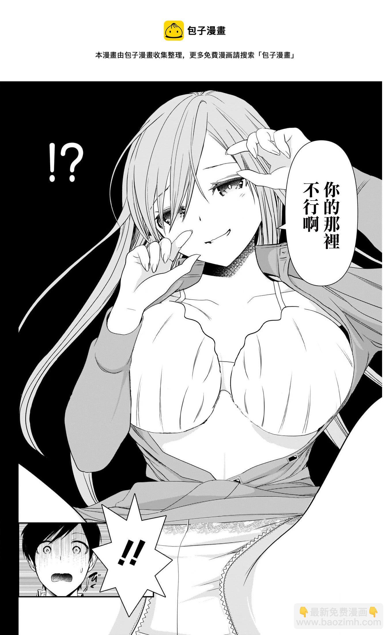 第03话4