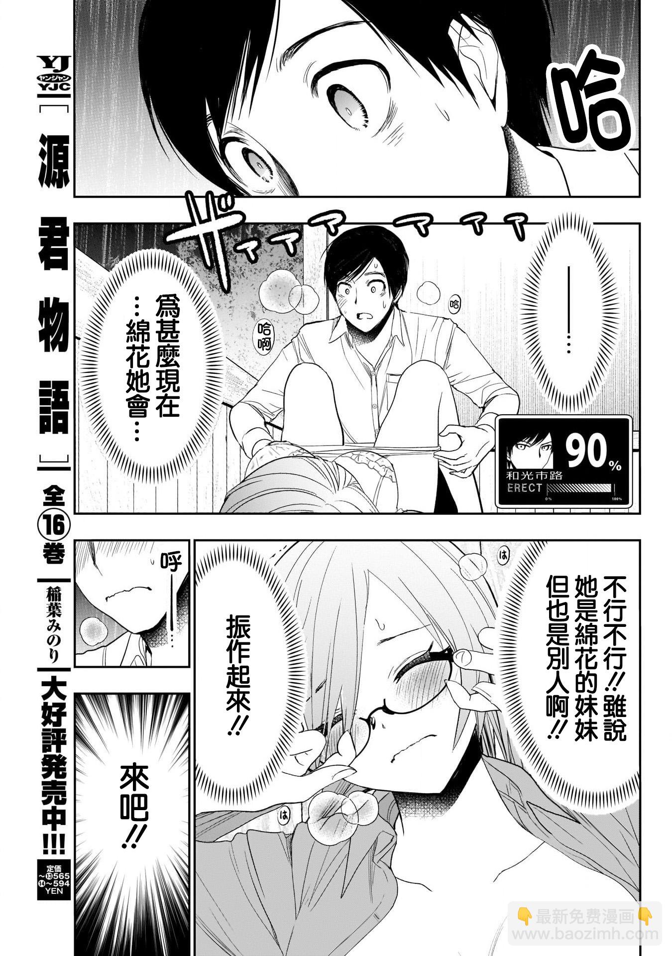 第03话5