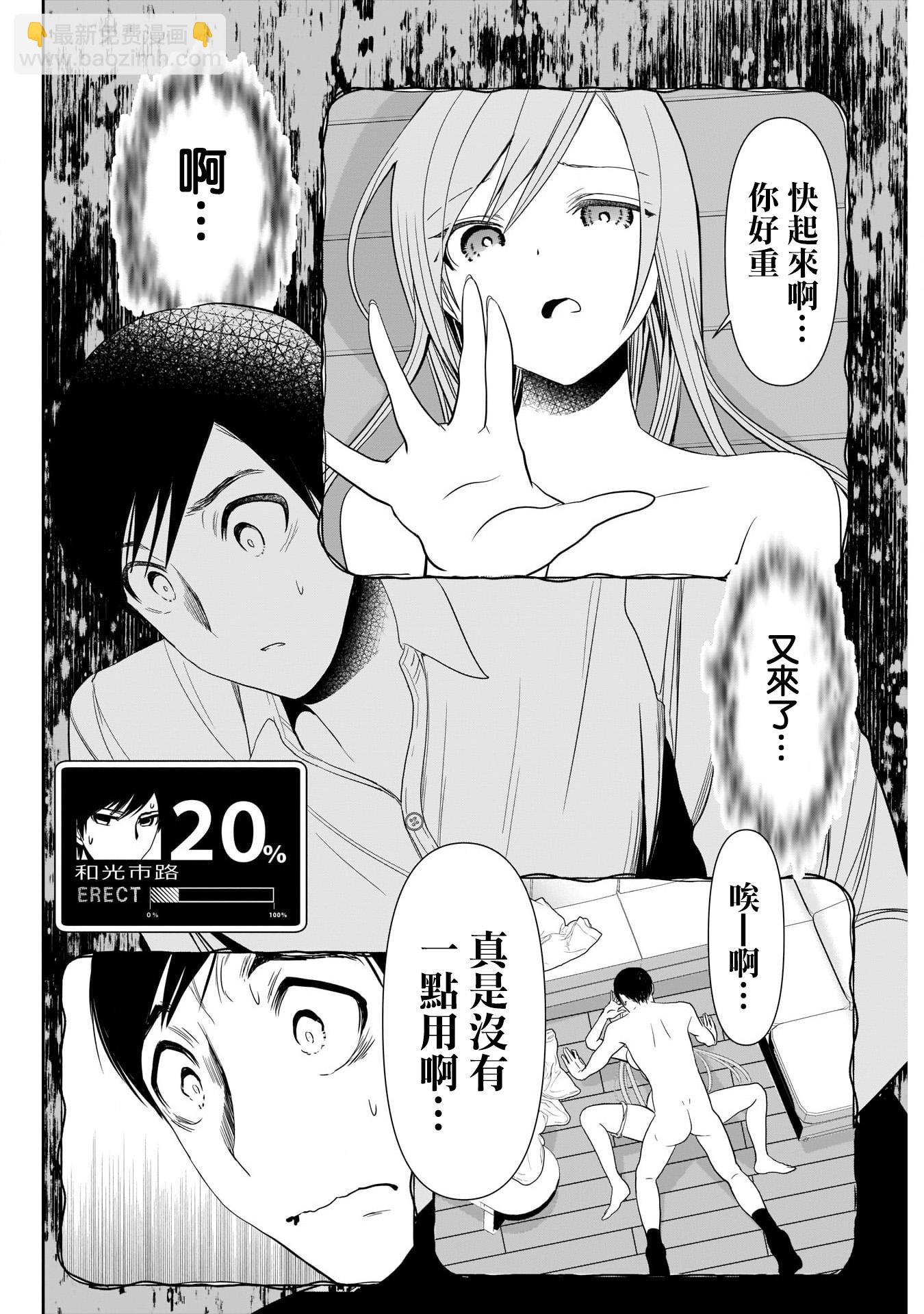 第03话6