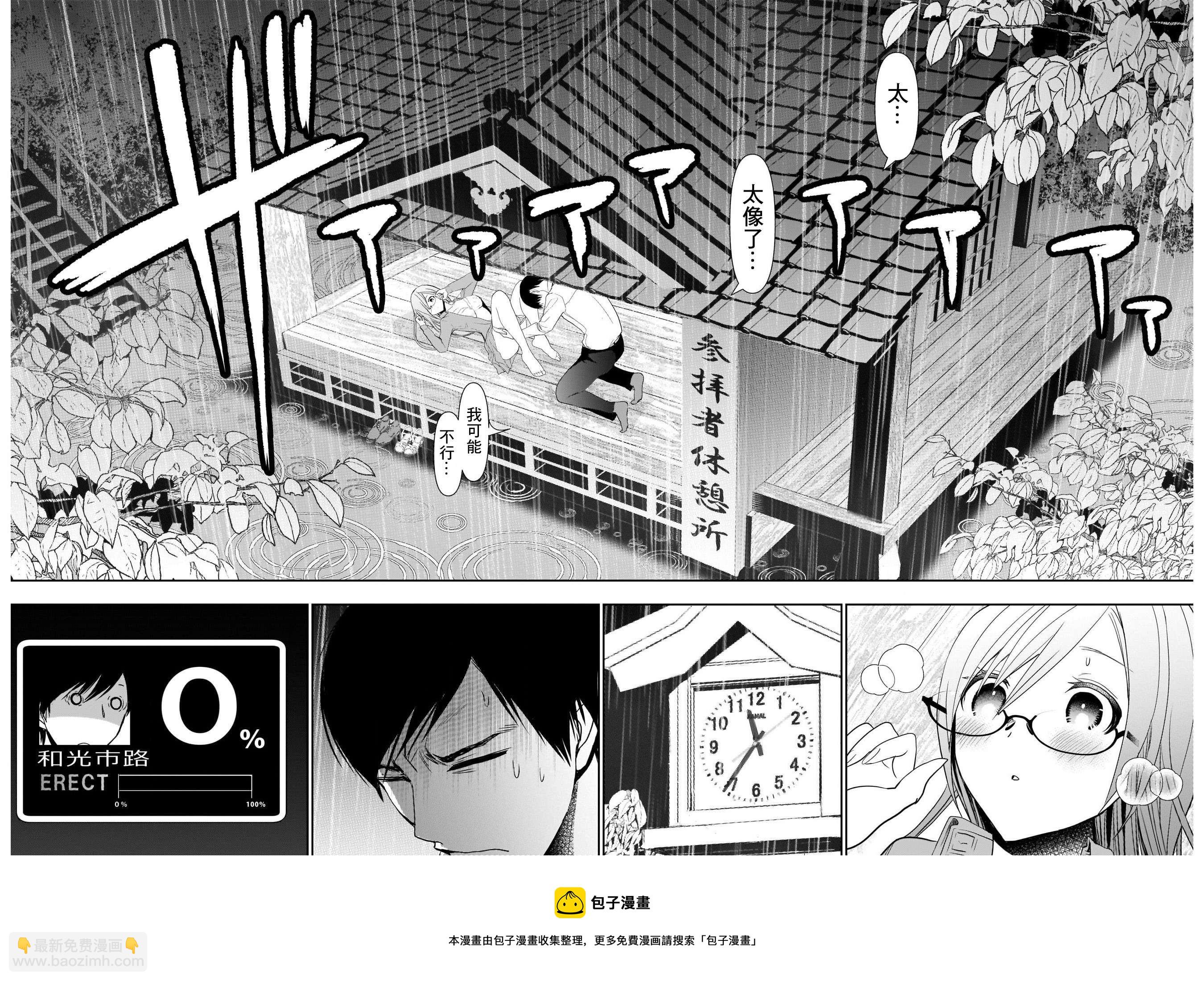 第03话8