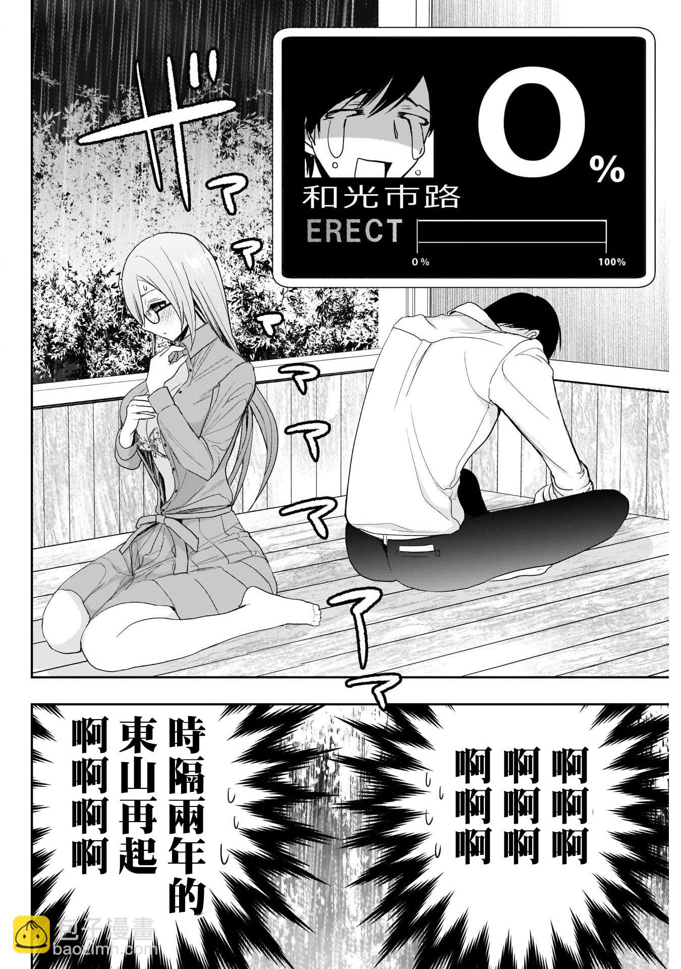 第03话9
